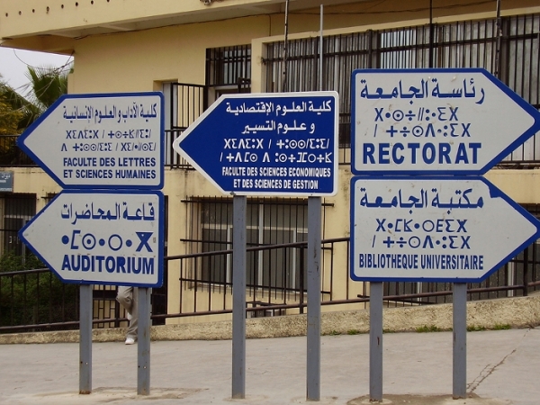 Verkeersborden amazigh